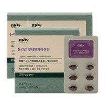 동국제약 메이올웨이즈 눈건강 루테인지아잔틴 3박스 멀티비타민 눈침침 마리골드꽃 눈노화 셀렌 눈영양제 병풍추출물 베타카로틴 결명자 빌베리