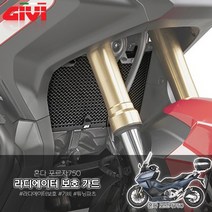 기비 GIVI 혼다 포르자750 21-23년 라디에이터 커버 튜닝 보호 파츠