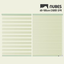 누베스 규격사이즈 듀오매직 콤비 블라인드 셀프 브라인드