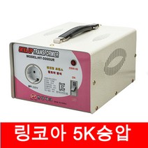 한일 해외이사 이민 링코아 5K 승압변압기 저소음 고효율, 1개