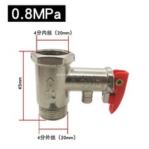 수도감압밸브 가정용 수도관 전기 온수기 감압 밸브, 안전밸브 0.8mpa 가스켓 + 원료 테이프