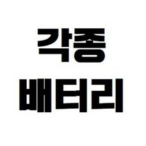 전동 전기 킥보드 스쿠터 자전거 각종 배터리 별도 판매, 스쿠터600 21Ah