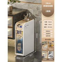 욕실 수납장 화장실 장식장 수건장 슬림 정리함 하부장 다용도 서랍장, 【18CM폭-2단】