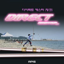 웅진레포츠 아피스 다이렉트 캐스터 PINK 전천후 원투대, 25-500