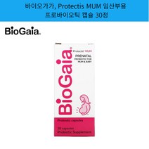 바이오가이가 MUM 임산부 프로바이오틱 리모실락토바실러스 1억 CFU 30배지캡슐