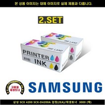 삼성 SCX 4200 SCX-D4200A 블랙(2EA)재생토너 3000매, 1개, 상세페이지 참조