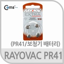 RAYOVAC PR41 건전지 1.45V / 150mAh (보청기 배터리 4알 한세트) / 전원 어댑터/멀티탭, 단일 모델명/품번