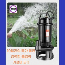 GRN1 수중 오수 펌프 절단 펌프 750W이하, 오수 펌프 370W1인치, 1개