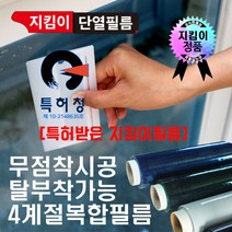 지킴이필름 특허받은 지킴이2m 단열필름 안전필름 비산방지 유리보호 창문시트지 시트지 뽁뽁이 대용 단열재, 블랙