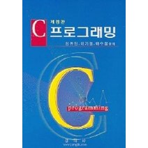 C 프로그래밍, 정익사