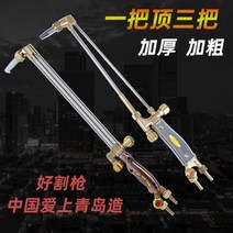 산소 불대 용접기 자동토치 버튼식점화, 1개, 2관100종50cm항템퍼링장치화이트