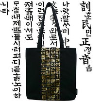 필드독 훈민정음 에코백 골드