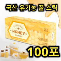 국산 유기농 꿀 스틱 12g 100포 짜먹는 벌꿀 휴대 용 간편한 먹기 쉬운 타 먹는 설탕 시럽 대용 사양 꿀벌 차 어르신 노인 부모님 달콤한 간식 가족 학생 건강 영양 선물 여성, 4박스 / 400스틱