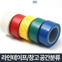 미끄럼방지테이프 라인테이프 안전표시 주차 바닥 야광 강력테이프, 반사테이프 파랑