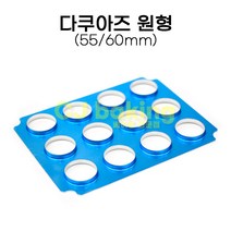 cjbaking 다쿠아즈12구 원형틀60mm