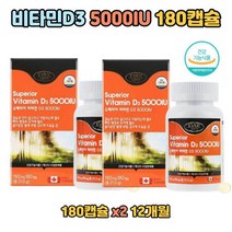 식약처인증 고함량 비타민D 비타민디 수험생 청소년 80대 스프레이 디럭스 부상 비타민디 종합 영양제 비타민 유
