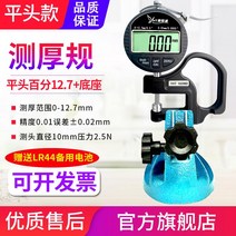 디지털 테스터기 시트 종이 필름 두께 측정기 4mm 7mm 업소용, 단일사이즈, 1_백분위수 범위 0-12.7mm