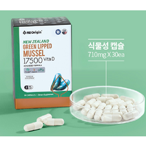 초록입홍합 초록 녹색잎홍합 뉴질랜드산 오일 효능, 1개, 기본