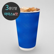 3중 단열 종이컵 웨이브 오션블루 500개 16oz, 단품, 단품