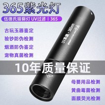 자외선 조사등 손전등 소형 365nm 후레쉬 램프조명 고양이링웜램프 진균 검사 손전등 자외선 형광제 퍼플라이트 화폐검사, 업그레이드블랙 미러 UV 라이트 충전 가능개