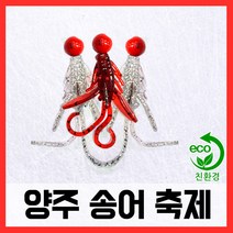 양주송어축제 호그웜 지그헤드 세트 3개입, 단품