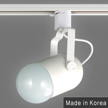 조명다움 레일등기구 원통레일 나팔레일 파30레일 볼벤다 카페조명 매장조명 팬던트조명 주방등 식탁등 전구 레일조명, (B 레일등기구) 08_1 캡슐레일등 화이트