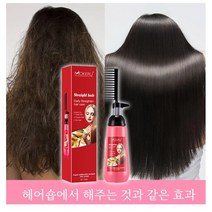 150ml 단백질 교정 원샷 스트레이트 클립리스 스트레이트 크림 셀프 다운펌 약 1+1, 다운펌 약(150ml) ×2