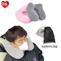 Lox 에어룬 목쿠션 목베개 에어목베게 여행용 기내 차량, 그레이