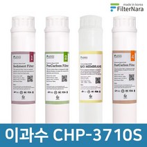 청호나이스 이과수 CHP-3710S 인터록 고품질 정수기 필터 호환 1, 없음