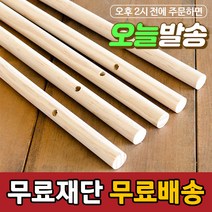 아이베란다 인디언텐트 전용 타공 목봉(20T) 길이1800mm, 1개