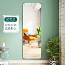 전신거울 벽걸이 화장대 인테리어거울 원형 현관, 클래식 블랙 40*150 HD 방폭, 다른, 없음