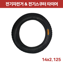 아이마 혼다 전기자전거 & 전기스쿠터 타이어 튜브