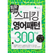 영어sop 추천 상품 BEST50