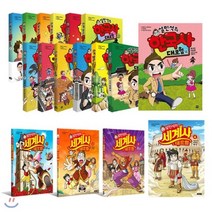 [전집] 설민석의 한국사 대모험 1~13+설민석의 세계사 대모험 1~4 전17권 세트 : 아동도서2권+노트+연대표+수첩 증정/신간 역사의 진실 편 포함, 아이휴먼(전집)