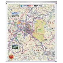 원주 지도 개발계획도 (롤스크린 대형 150x210) + 종이지도(택1) 세트, 고급천, 한국도로망도(종이)