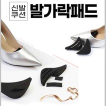 신발 쿠션 발가락 패드 (DOA0724), 상세페이지 참조, 베이지