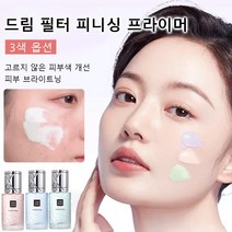여성 프라이머 방수 베이스매직프라이머 40g, 그린