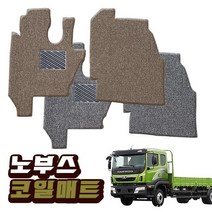 포시즌 타다 대우 노부스 코일매트 (운전+조수) 확장형, 블랙