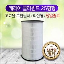 [하우스필터] 캐리어 ACAPSF082HLEW호환필터 360공기청정 25평/신형, 상세 설명 참조