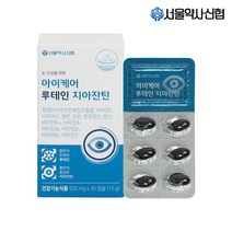 [서울약사신협] 아이케어 루테인 지아잔틴 30캡슐