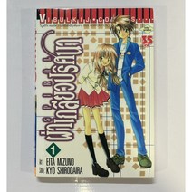 스파이럴 추리만화 제1권 태국어판