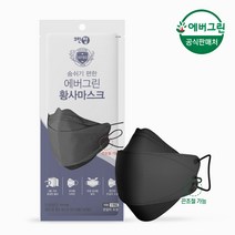 [에버그린] 끈조절 KF80 블랙 대형 50매