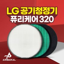 엘지 퓨리케어 320 AS122VDS 호환필터 세트, 02_프리미엄알파