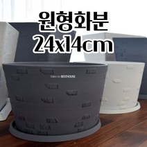 플라스틱화분 24X14CM 원형 화분 공 빈 분갈이 모던 심플 북유럽풍화분 화려한화분 북유럽디자인화분, 그레이