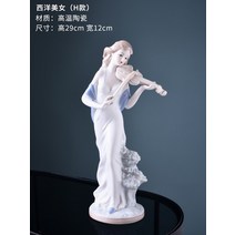 수입소품 야드로 도자기인형 피겨린 엔틱 소품 장식인형, A