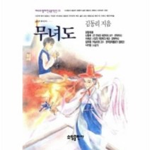 이노플리아 무녀도 14 베스트셀러한국문학선, One color | One Size@1