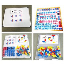 자석보드판외2종+(EVA자석한글155조각+언어품사카드)+(자석도형74조각)+PP한글정리상자조립책자
