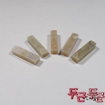 요녕석 5푼낱개|체험용|연습용/전각돌/전각석/수제도장