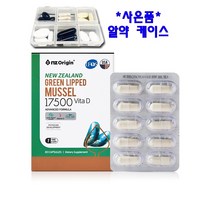 뉴질랜드 초록입홍합 비타민D 30캡슐 1개월 뉴질랜드산 초록잎홍합 동결건조 초임계추출 칼슘흡수 마오리족 뼈 관절 건강 갱년기 여성 청소년 현대인 영양제 효능