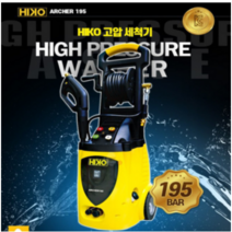 HIKO/ARCHER195/고압세척기/인덕션모터/195bar/2500W, 1개